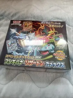 【新品・未開封】スペシャルデッキセットex フシギバナ・リザードン・カメックス