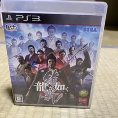龍が如く 維新!