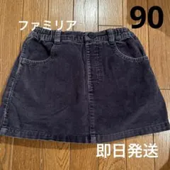 ファミリア 女の子 ワンポイントスカート 90
