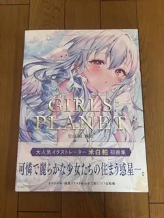 大槍葦人 画集 直筆サイン入り KHARITES カリテス 30周年① - メルカリ