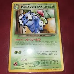 2026年最新】わるいフシギバナの人気アイテム - メルカリ
