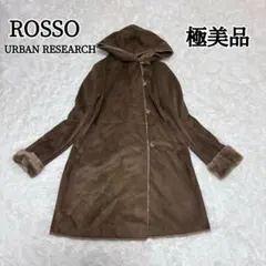 極美品✨ アーバンリサーチ ロッソ ロング ムートンコート エコファー 防寒