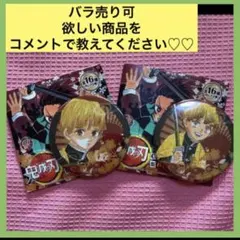 鬼滅の刃COLLECTION缶バッジ【我妻善逸】セット