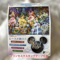 ディズニー ピュアホワイト ジグソーパズル プリンセス 266ピースのサムネイル