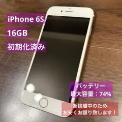 iPhone 6s ローズゴールド 本体