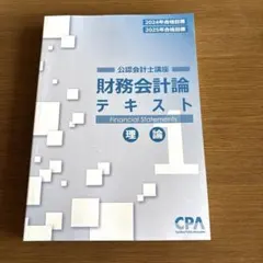 2026年最新】cpaの人気アイテム - メルカリ