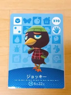 どうぶつの森 amiiboカード　ジョッキー