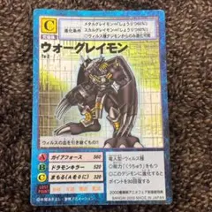 ウォーグレイモン Ta-2 旧デジモンカード