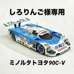 【超希少・当時物】1/43 ジャガー Dタイプ1957 ルマン優勝 プロヴァンス 超希少・当時物】1/43 ジャガー Dタイプ1957 ルマン優勝 プロヴァンス