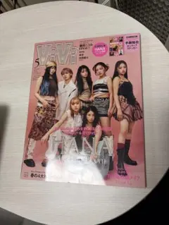 ViVi 2024年5月号 HANA表紙のサムネイル