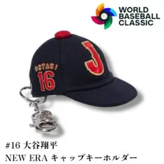 NEW ERA 大谷翔平 WBC キーホルダー キャップ型 OHTANI 16