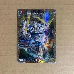 2025年最新】影速ザトリッパー 金の人気アイテム - メルカリ