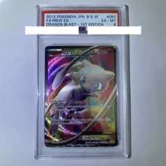 PSA10】ミュウツーEX mewtwo バトルブースト アンリミ EBB - メルカリ