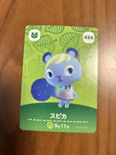 集まれどうぶつの森　スピカ♪