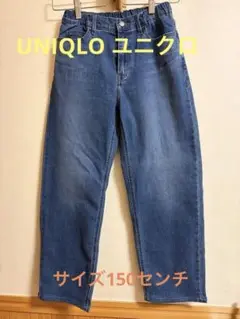 試着のみ　UNIQLO KIDS キッズデニムパンツ 150
