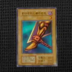 遊戯王 封印されし者の右足 ISD-078 - メルカリ