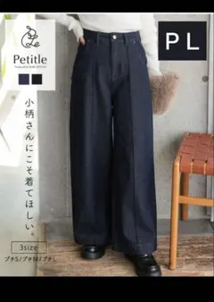 神戸レタスPetitle プチレ ワイドレッグ デニムパンツ(ブラックPL)
