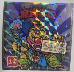 ビックリマンシール 魔肖ネロ No.19 40th 山梨