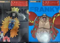 ブルック フランキー クリアファイルセット