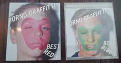 PORNO GRAFFITTI BEST RED'S & BLUE'S２枚セット