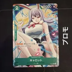 ワンピースカード キャロット チャンピオンシップ CS 25-26 英語 海外