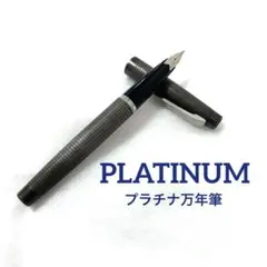 廃盤PLATINUM 万年筆 18K-WG 細字 スターリングシルバー美品 - メルカリ