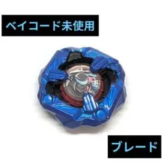 2025年最新】ベイブレード 青の人気アイテム - メルカリ