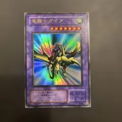 美品 遊戯王 竜騎士ガイア PG-04 ウルトラ 2期 psa - メルカリ