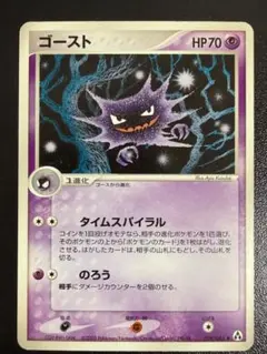 ゴースト PCG 039/086 まぼろしの森 ポケモンカード - メルカリ