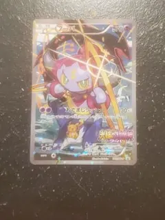 ポケモンカードe ピカチュウ 裂けた大地 ボルテージMAX 1ED② - メルカリ