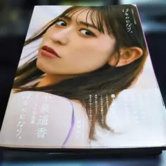 K*i様 【非売品】橋本奈々未 CanCam スペシャルリーフレット K*i様 【非売品】橋本奈々未 CanCam スペシャルリーフレット - メルカリ