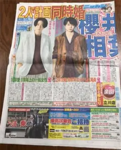 嵐　新聞広告16枚&切り抜き3枚セット
