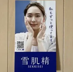 2025年最新】新垣結衣 コーセー ポスターの人気アイテム - メルカリ