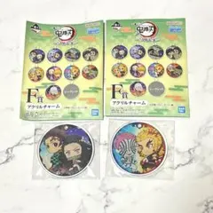 鬼滅の刃一番くじアクリルチャームセット