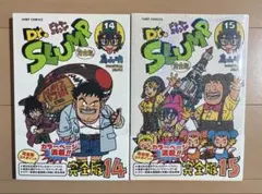 2025年最新】dr.スランプ 完全版の人気アイテム - メルカリ