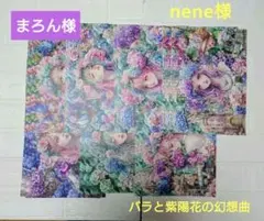 まろん様 リクエスト 3点 まとめ商品