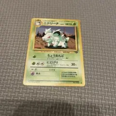 旧裏】ニドラン♀ ○ 第2弾拡張パック ポケモンジャングル - メルカリ