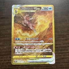 オリジンパルキアVSTAR UR S12a VSTARユニバース 259/172