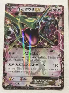 ひ*ろ様 レックウザEX：月刊コロコロコミック4月号 付録 PROMO XYシリ レックウザEX：月刊コロコロコミック4月号 付録 PROMO XYシリーズプロ
