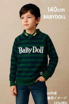 【良品】BABYDOLL ボーダー 長袖 ニット スウェット 140cm