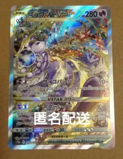 2026年最新】ミュウツースターの人気アイテム - メルカリ