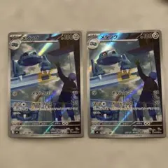 メタング AR ポケモンカード　ニンジャスピナー 2枚　まとめ売り