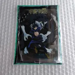 呪術廻戦　伏黒恵　アクリルスタンド　力戦奮闘