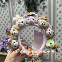 香港ディズニー　開園20周年限定　ダッフィー＆フレンズ　全員　カチューシャ