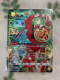 ランカ・リー マクロス ユニオンアリーナ SR パラレル 星3 ランカ