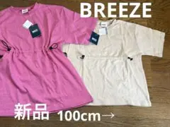 新品　ブリーズ　BREEZE ドローストリング付きTシャツ 半袖　100