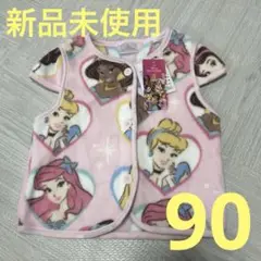 新品未使用　ディズニープリンセス フリース ベスト スリーパー　90