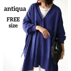 アンティカantiqua ワイドシルエット　ゆったりカーディガン　パープル