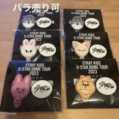 stray kids スキズ　ラバークリップ　D賞　FCくじ　skzoo