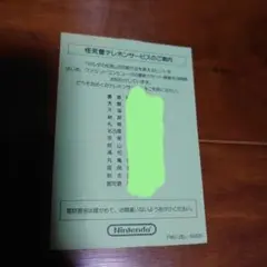ゼルダの伝説ディスク